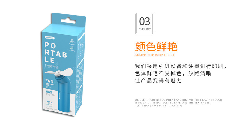 風(fēng)扇包裝紙盒